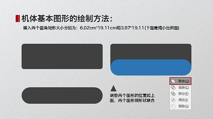 【雪原教程】PPT鼠绘简洁写实质感空调