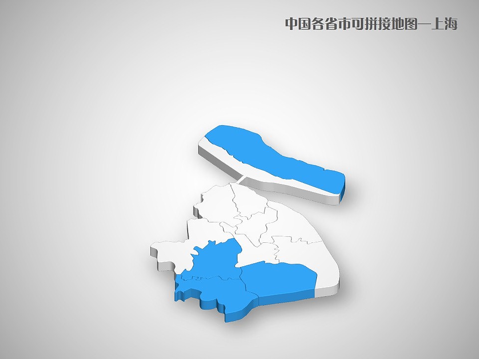 【蓝白】中国各省市可拼接立体地图合辑