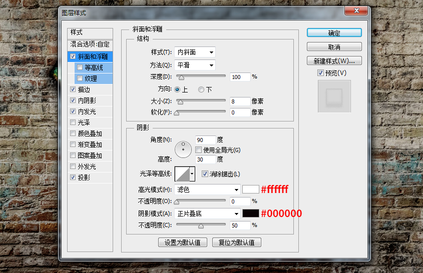 【野马设计】字体设计教程-用PS图层样式制作涂鸦艺术字