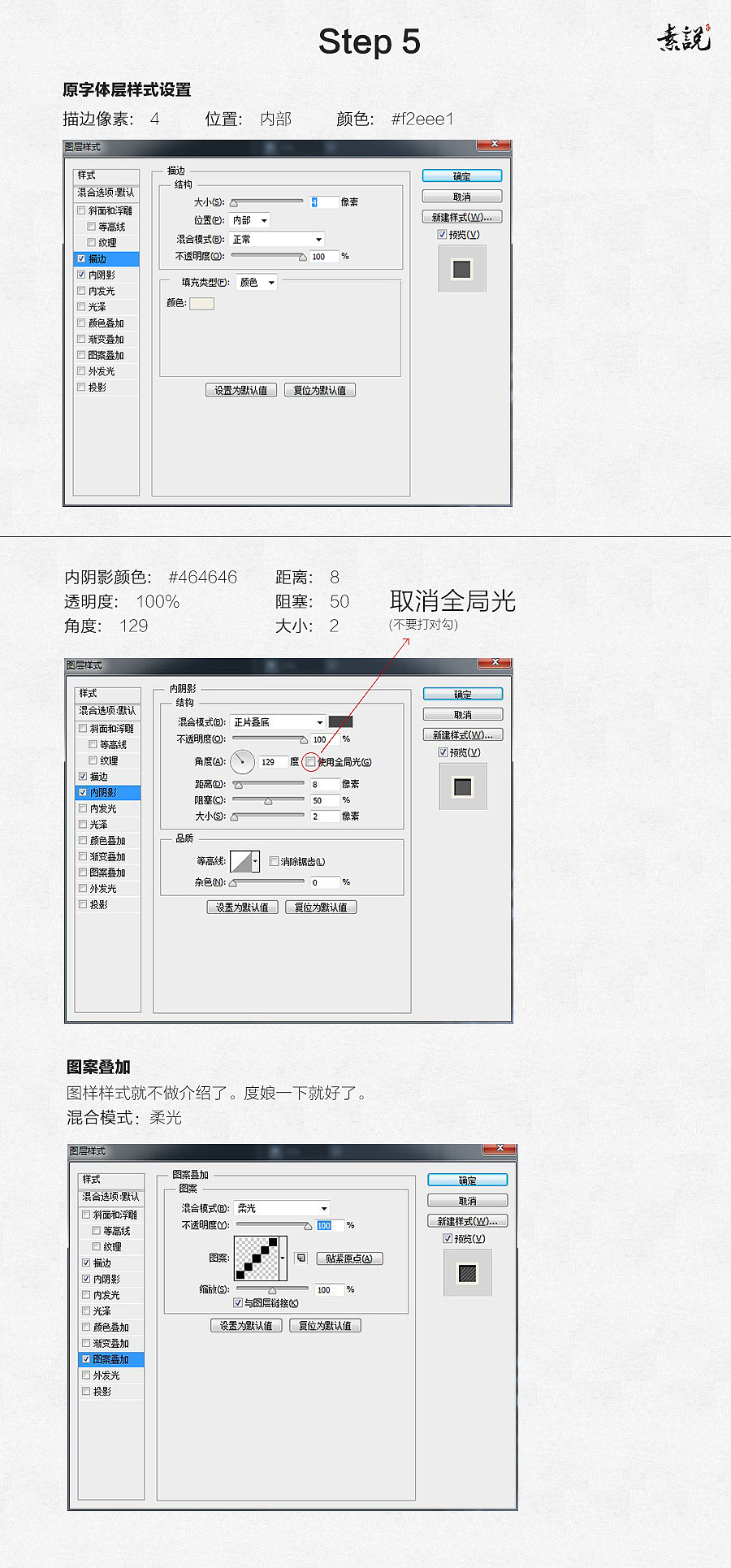 素说设计联盟《字体设计 立体字的设计教程与文件分享》