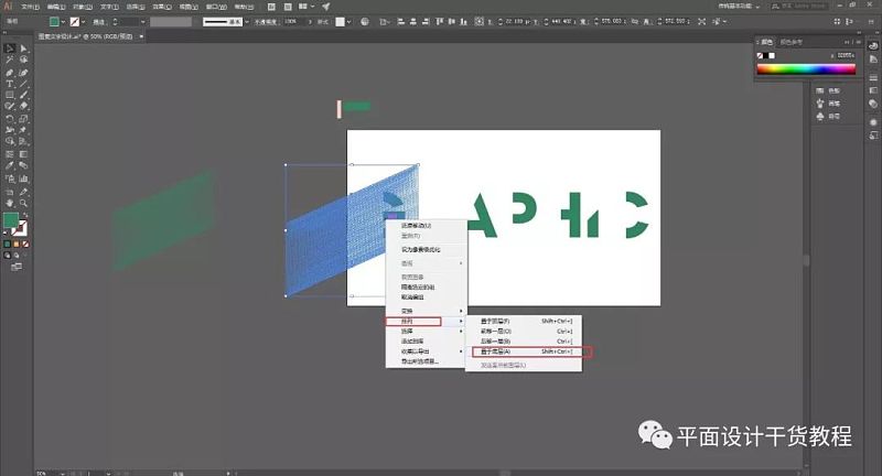 字体效果设计：使用混合工具和剪切蒙版制作图案文字-AI教程