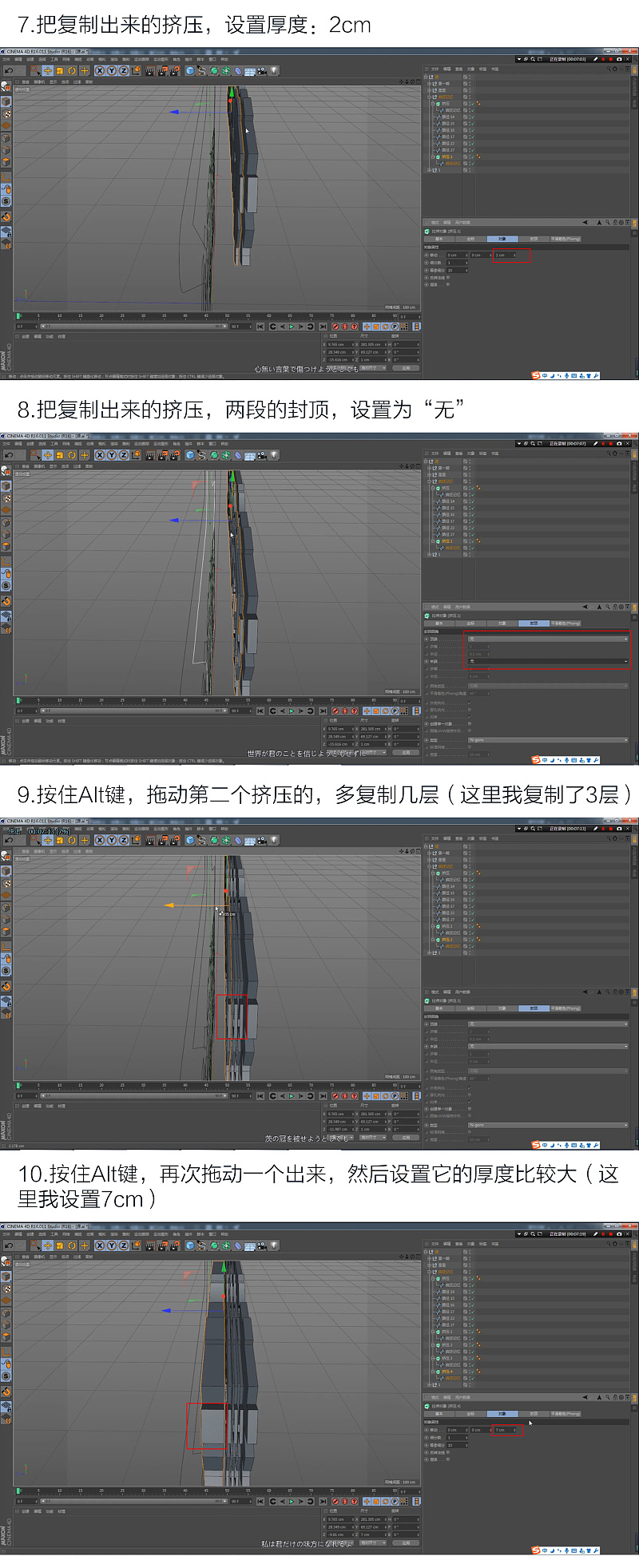 C4D字体建模（很简单的教程）