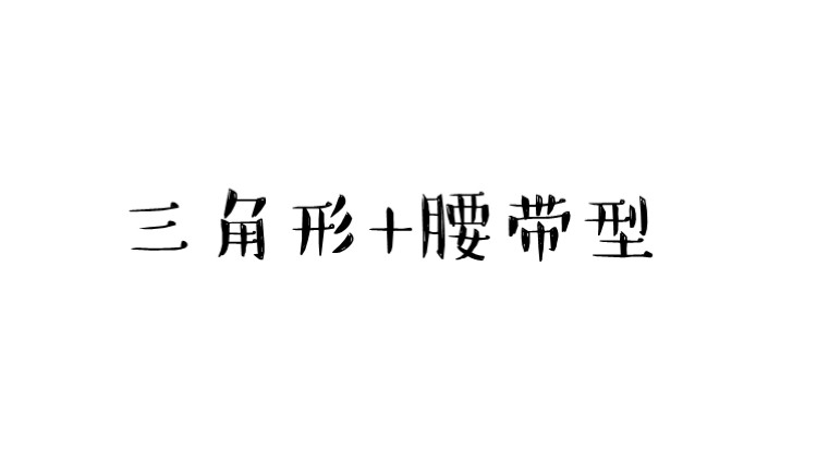 囤积了上千个模板，却依然做不好PPT（封面篇）