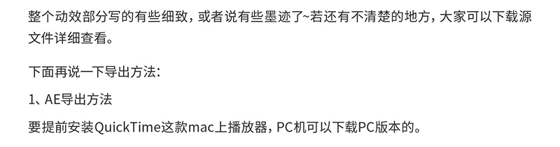 动效字体设计教程——《生命赞歌》