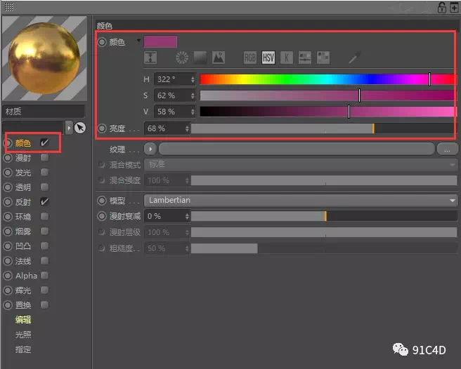 【教程】一套超级简单的C4D金属字体设计