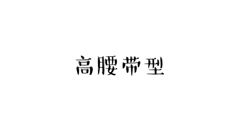 囤积了上千个模板，却依然做不好PPT（封面篇）