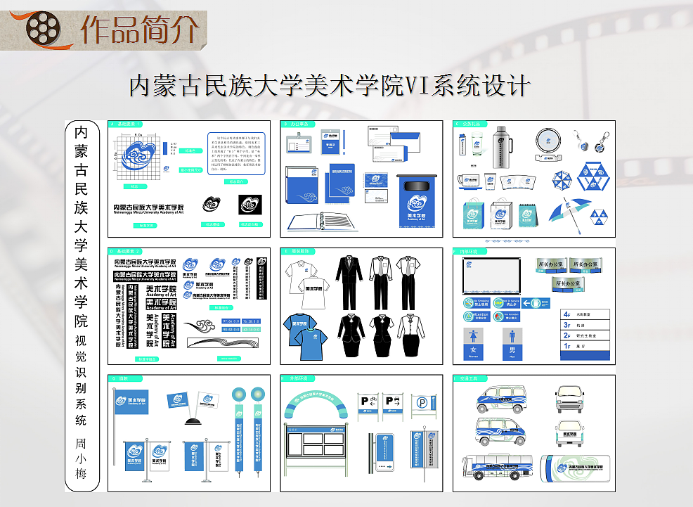 我的简历--作品集