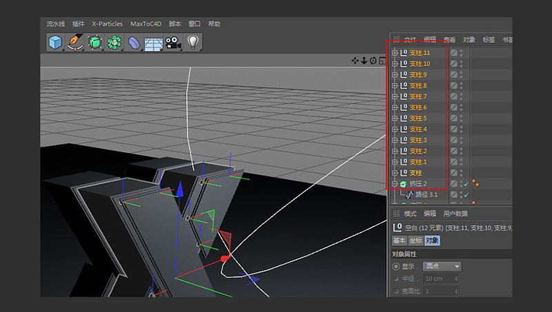 【C4D教程】金属挤压字体建模制作教程