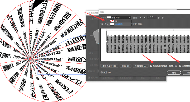 AI教程螺旋黑洞文字效果字体教程