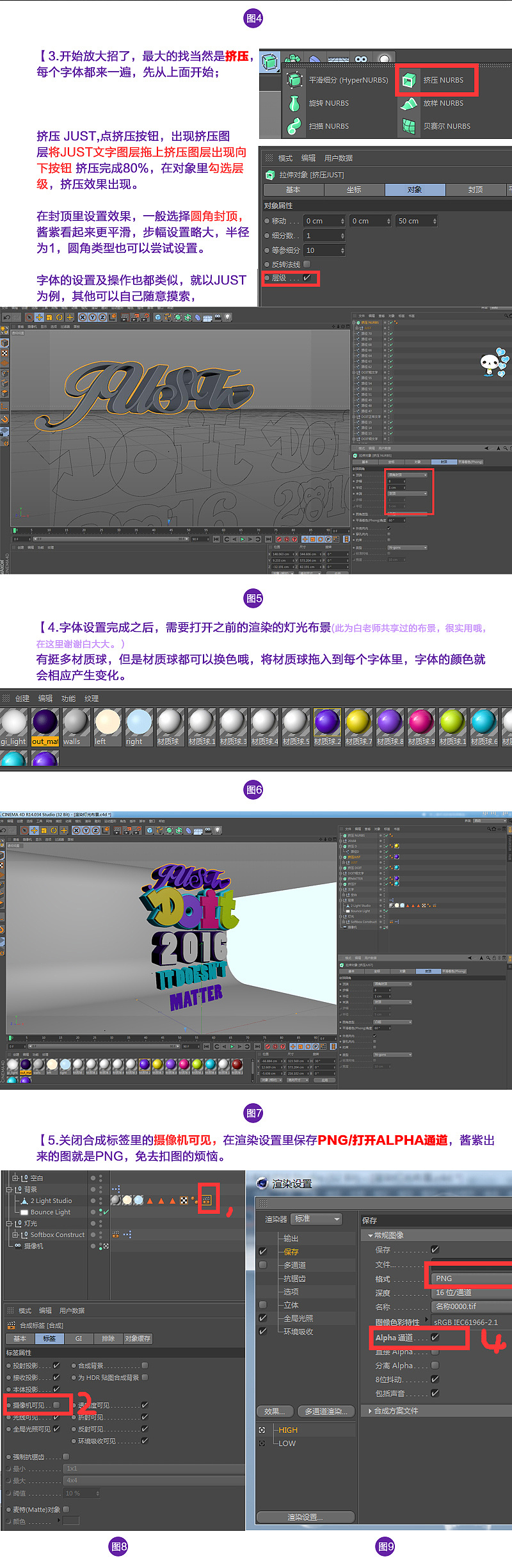 2016第一波C4D&ps字体设计教程分享