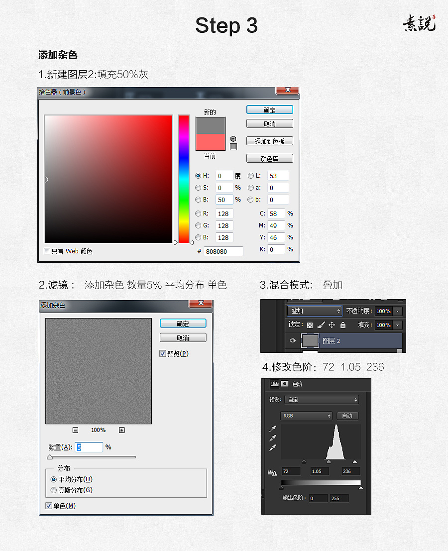 素说设计联盟《字体设计 立体字的设计教程与文件分享》