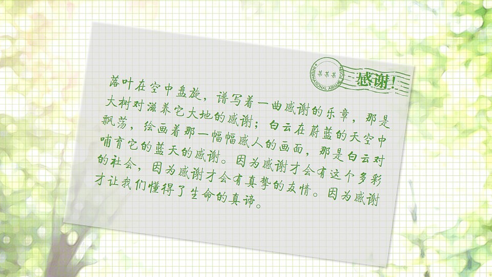 【青春不散场】小清新同学聚会电子相册片头PPT模板