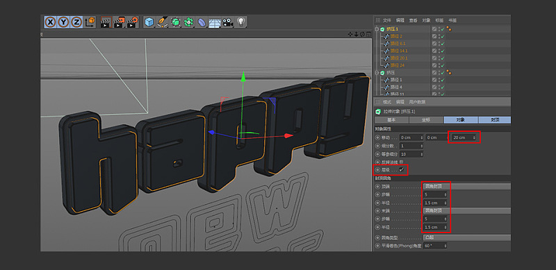 3D字体建模教程【C4D教程】