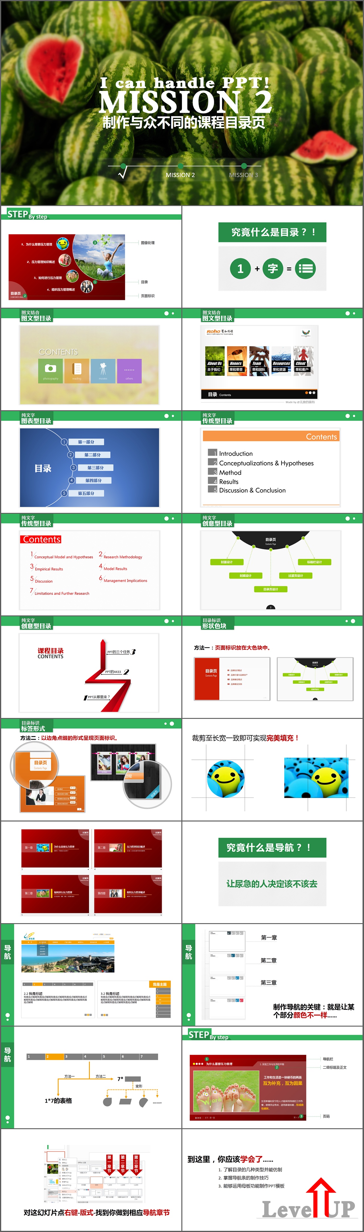 PPT 制作教程