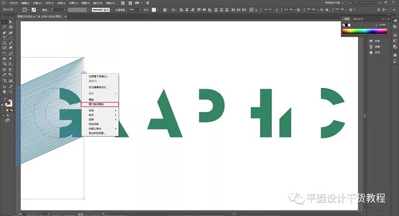 字体效果设计：使用混合工具和剪切蒙版制作图案文字-AI教程