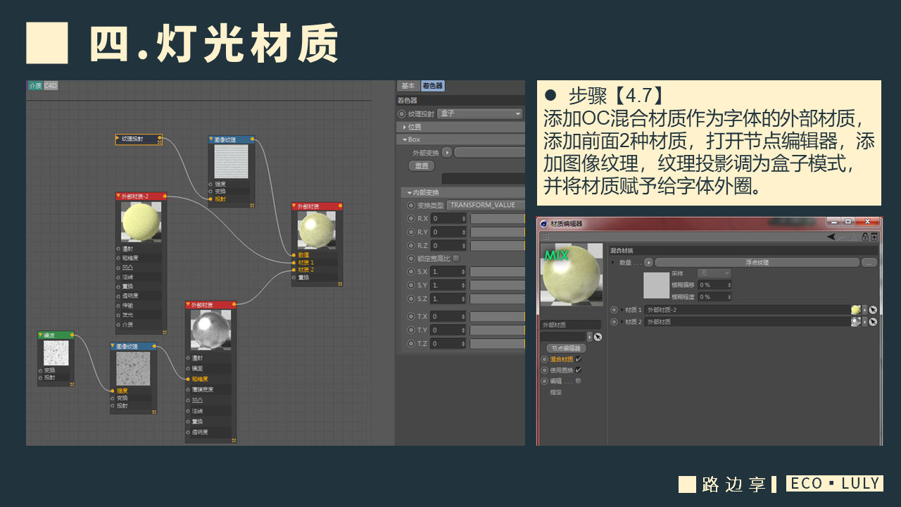 华诞70周年C4D字体设计教程