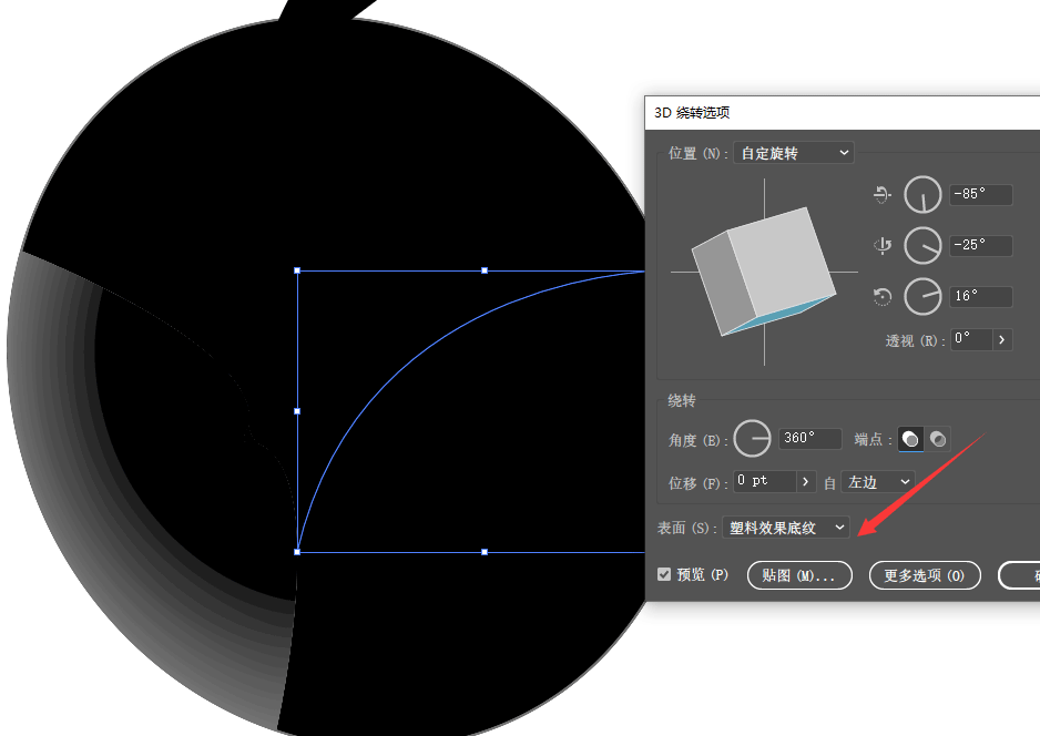 AI教程螺旋黑洞文字效果字体教程