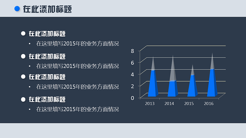 2016商务微立体工作汇报PPT模板（静态+动态）