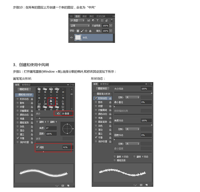 原创教程：PS制作可爱树叶字体