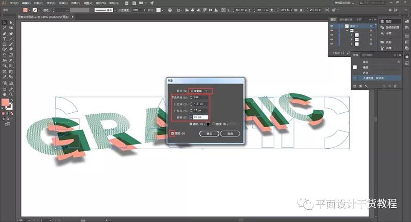 字体效果设计：使用混合工具和剪切蒙版制作图案文字-AI教程