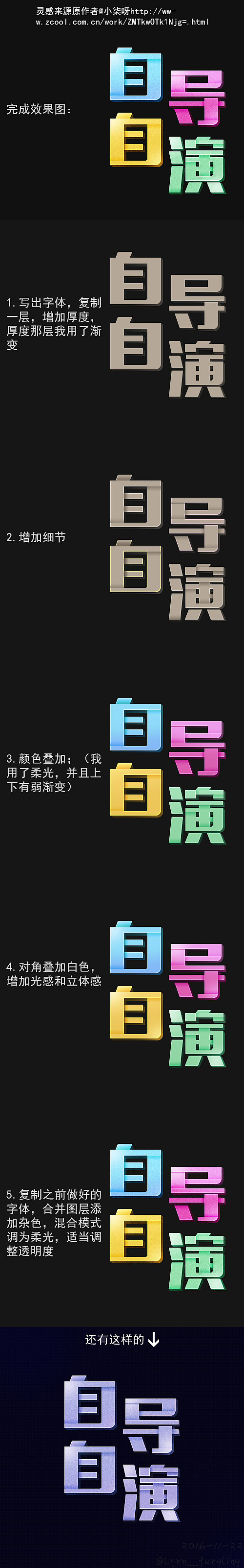 字体样式教程