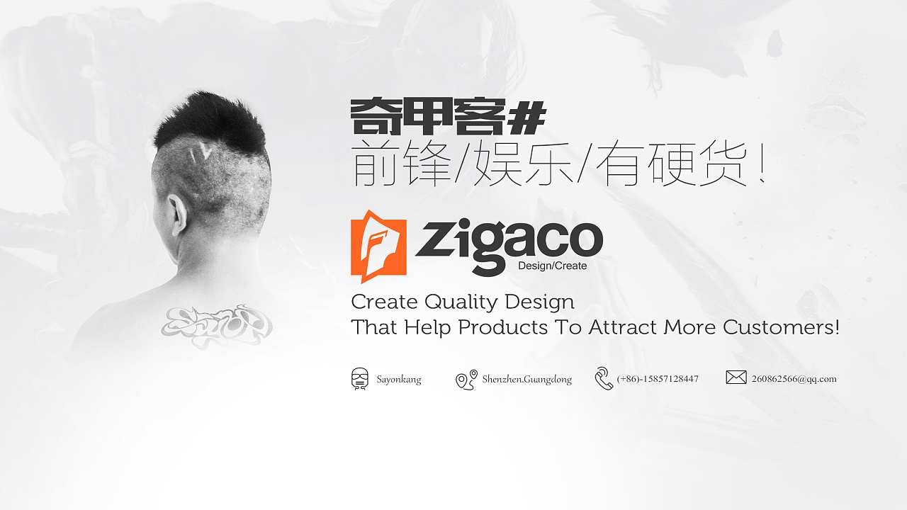 Zigaco新公司介绍