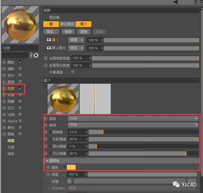 【教程】一套超级简单的C4D金属字体设计