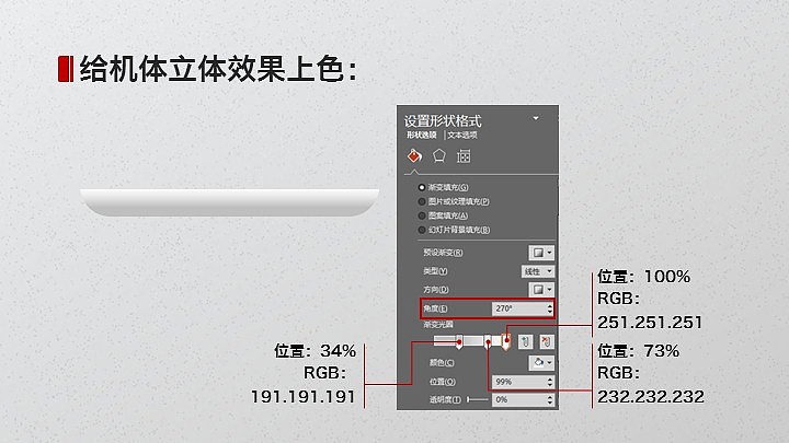 【雪原教程】PPT鼠绘简洁写实质感空调