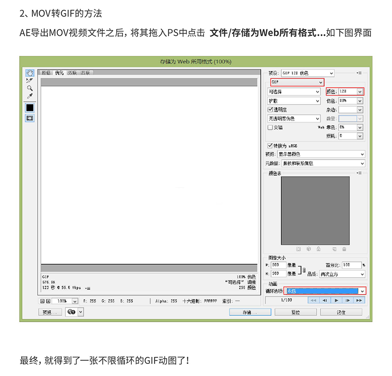 动效字体设计教程——《生命赞歌》