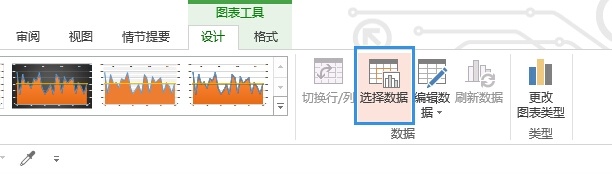 用PPT打造ios风格记步软件数据图表