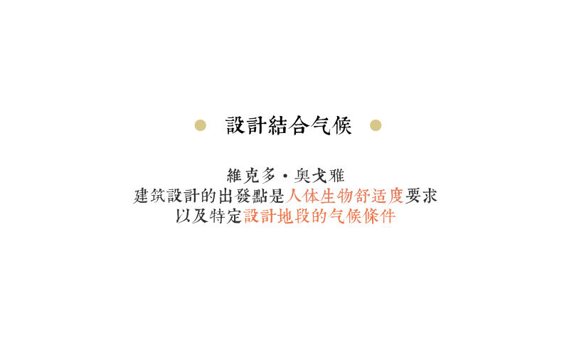 適宜的生境——景观案例分享会PPT