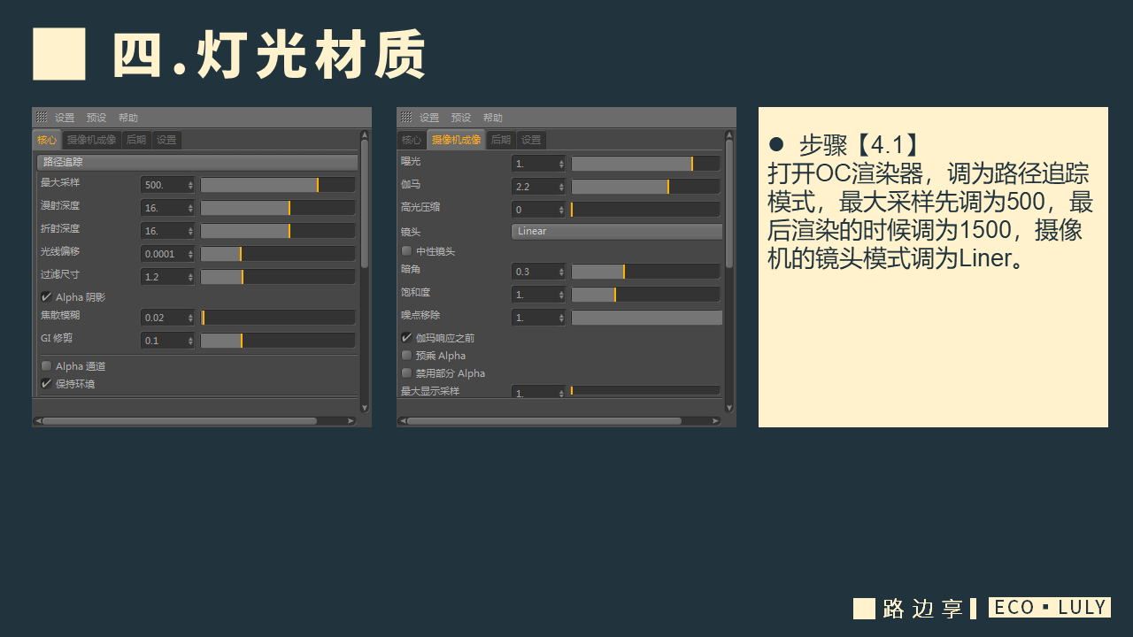 华诞70周年C4D字体设计教程