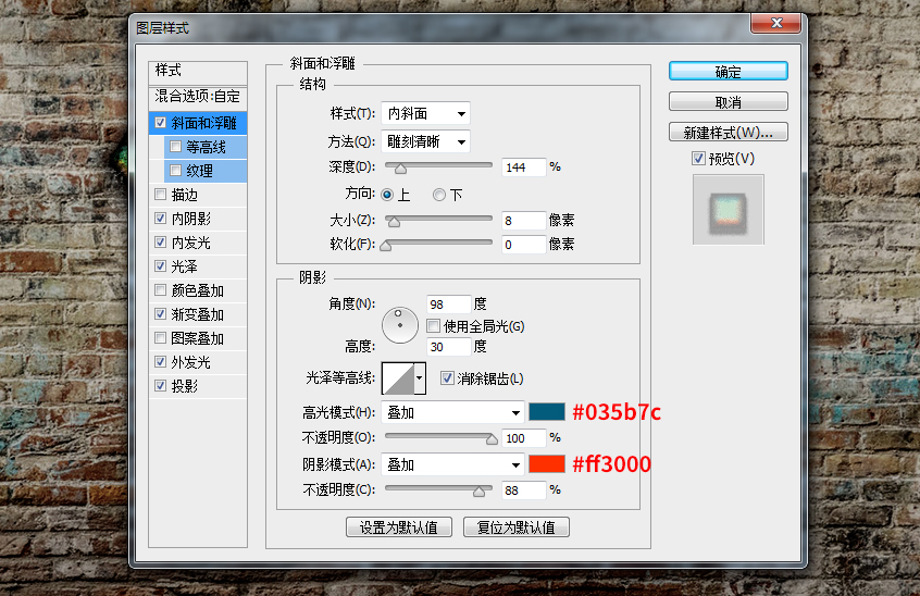 【野马设计】字体设计教程-用PS图层样式制作涂鸦艺术字