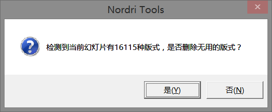 【iSlide】天哪，这个PPT里“藏”了16115个版式！！（案例解析）