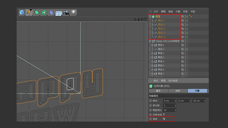 3D字体建模教程【C4D教程】