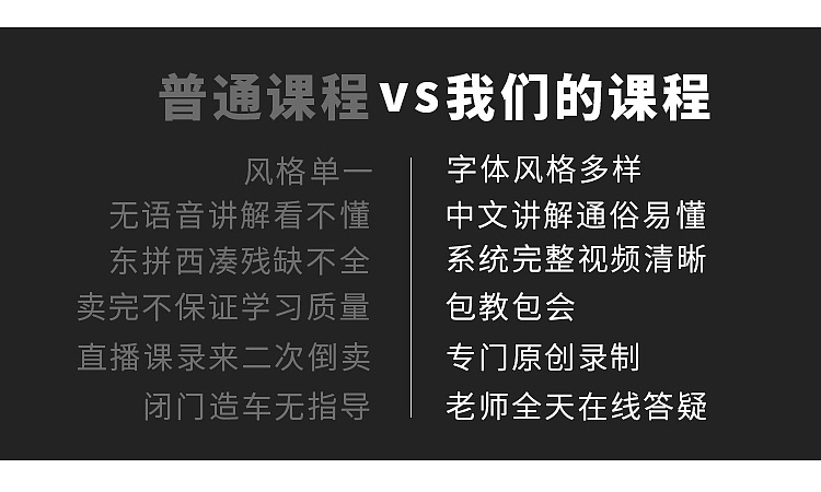 书法字体设计教程来了，不会书法也能做好书法字体设计