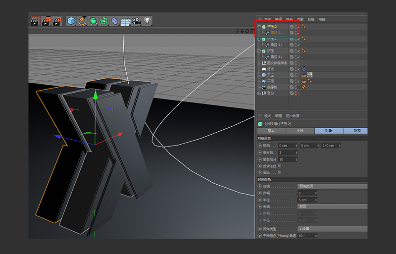 【C4D教程】金属挤压字体建模制作教程