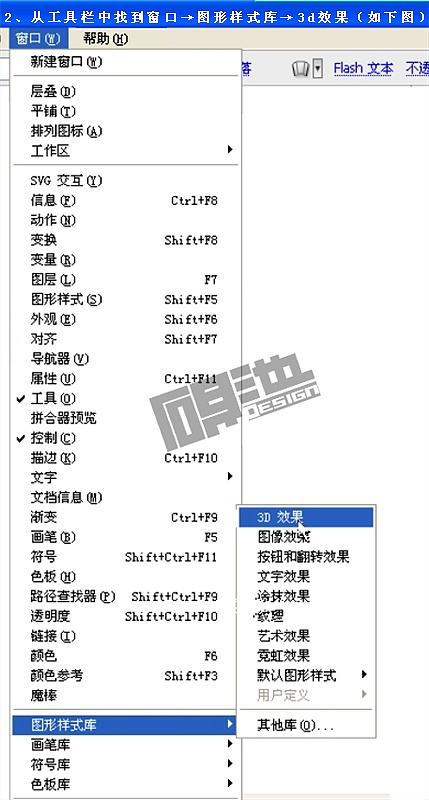 原创作品：教你用AI打造立体字，只需4个步骤即可做出很有立体感的字体（教程）