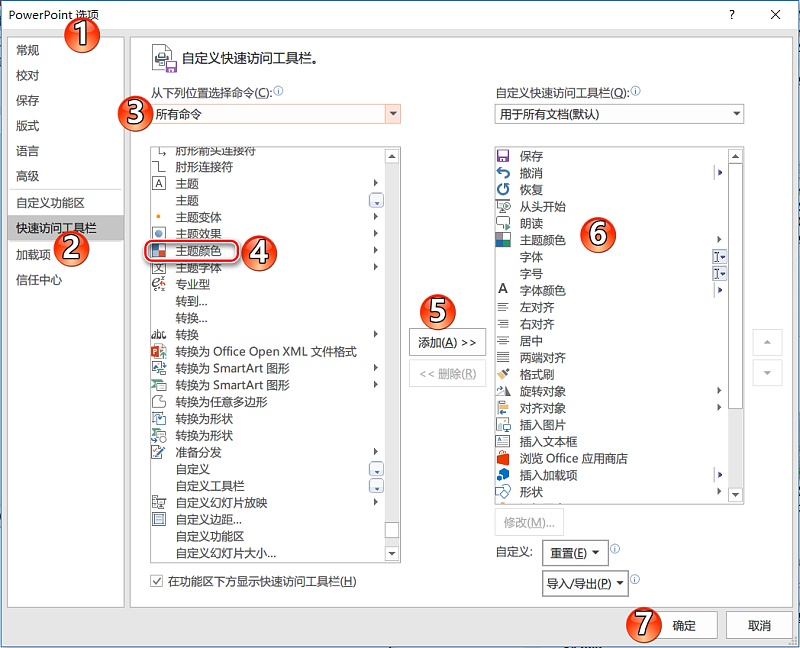 PPT冷知识:xml主题颜色预设一键成配色达人