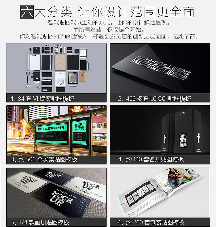 提案神器智能贴图VI名片logo画册素材PSD源文件800G模板合集