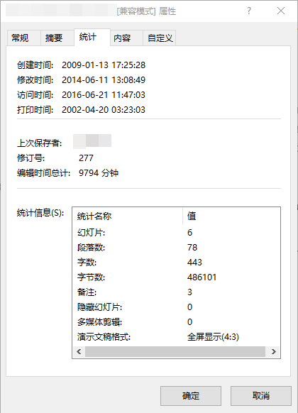 【iSlide】天哪，这个PPT里“藏”了16115个版式！！（案例解析）