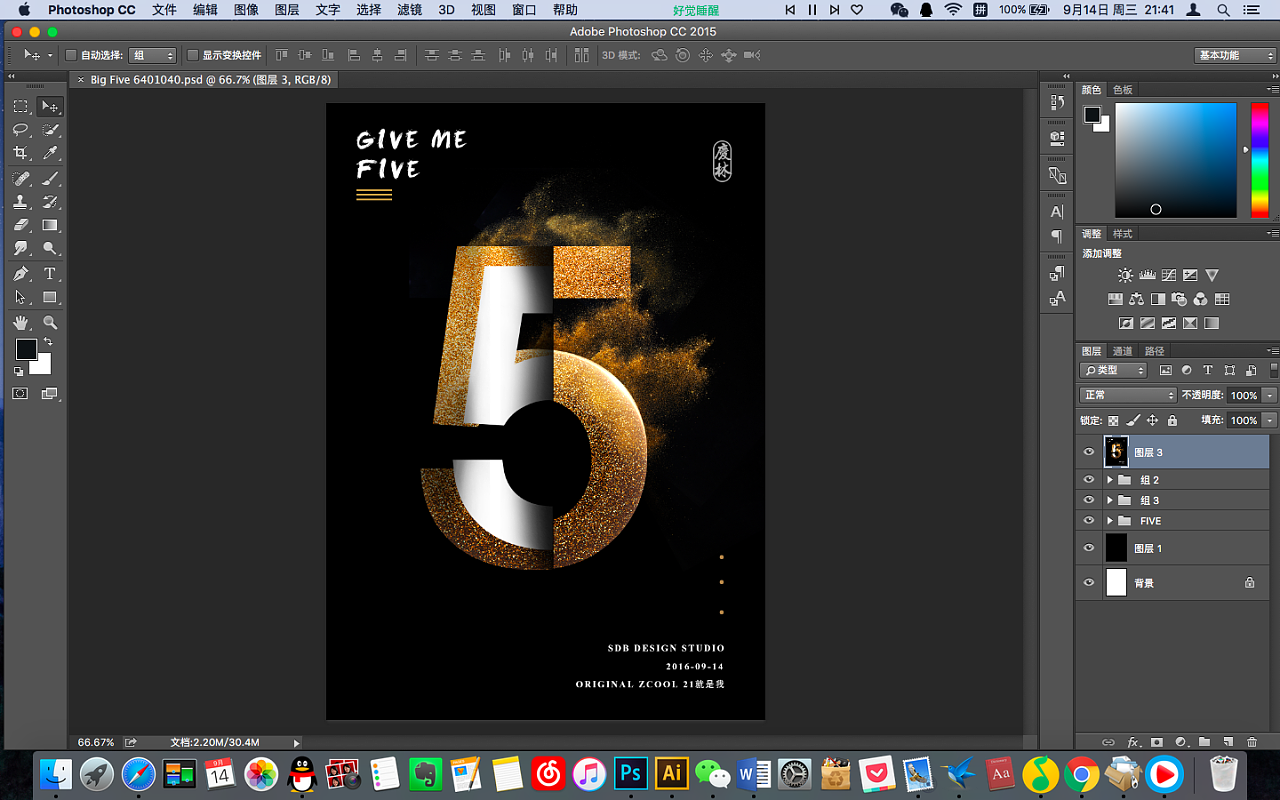 PS字体font合成教程five21就是我设计共和TIAMANTTIHOMEKEYVISION