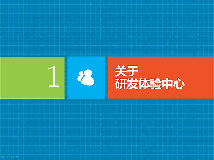 win8风格的PPT总结报告