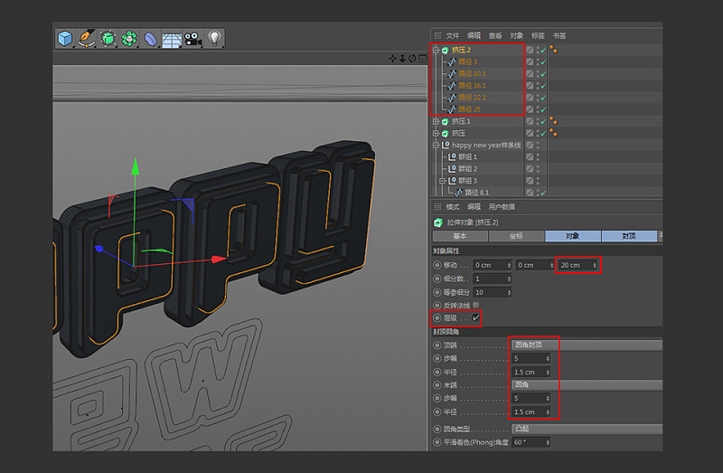 3D字体建模教程【C4D教程】