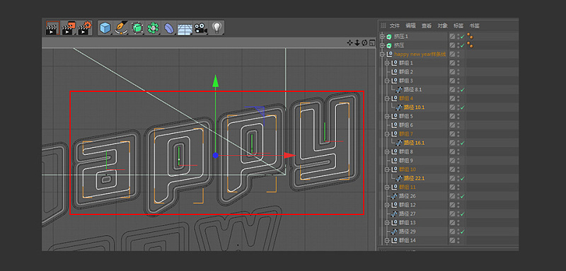 3D字体建模教程【C4D教程】