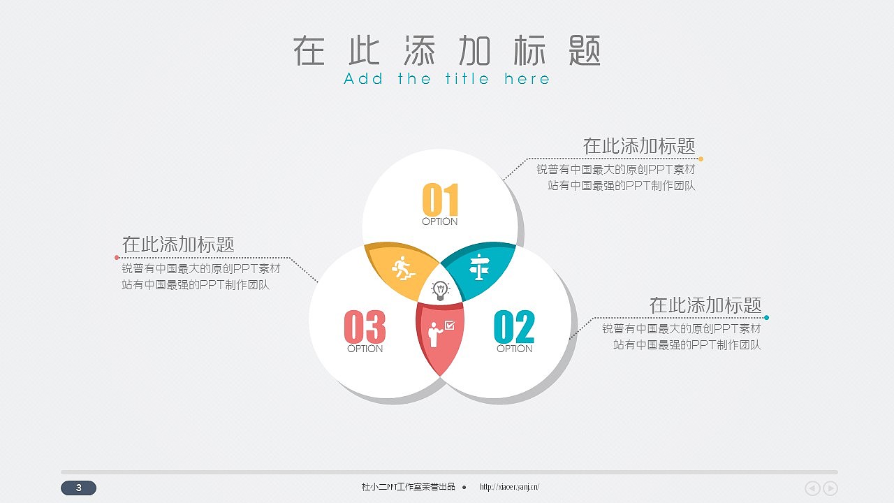 100张全新微立体风格图表合集