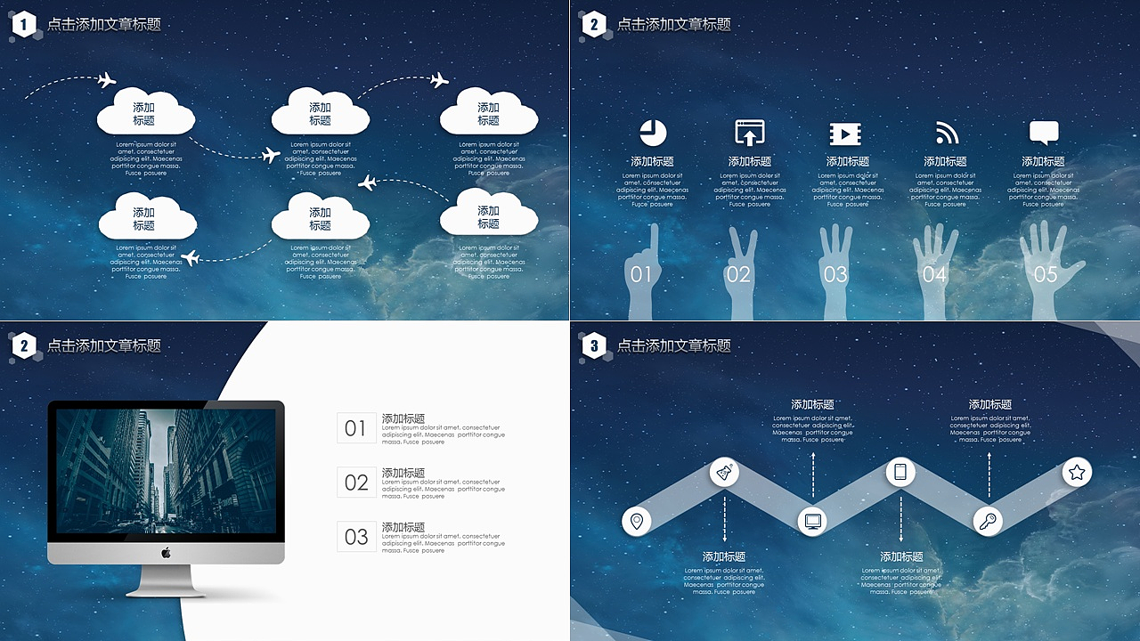 【PPT动画】IOS风格超实用大气简约图形化商务报告PPT模版14