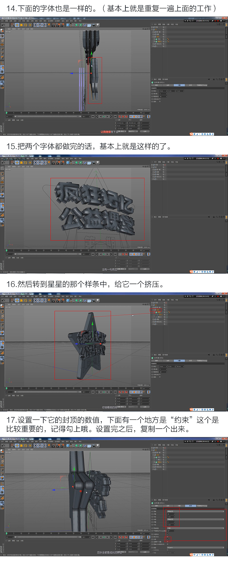 C4D字体建模（很简单的教程）