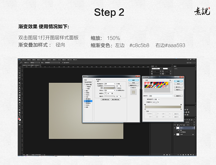 素说设计联盟《字体设计 立体字的设计教程与文件分享》