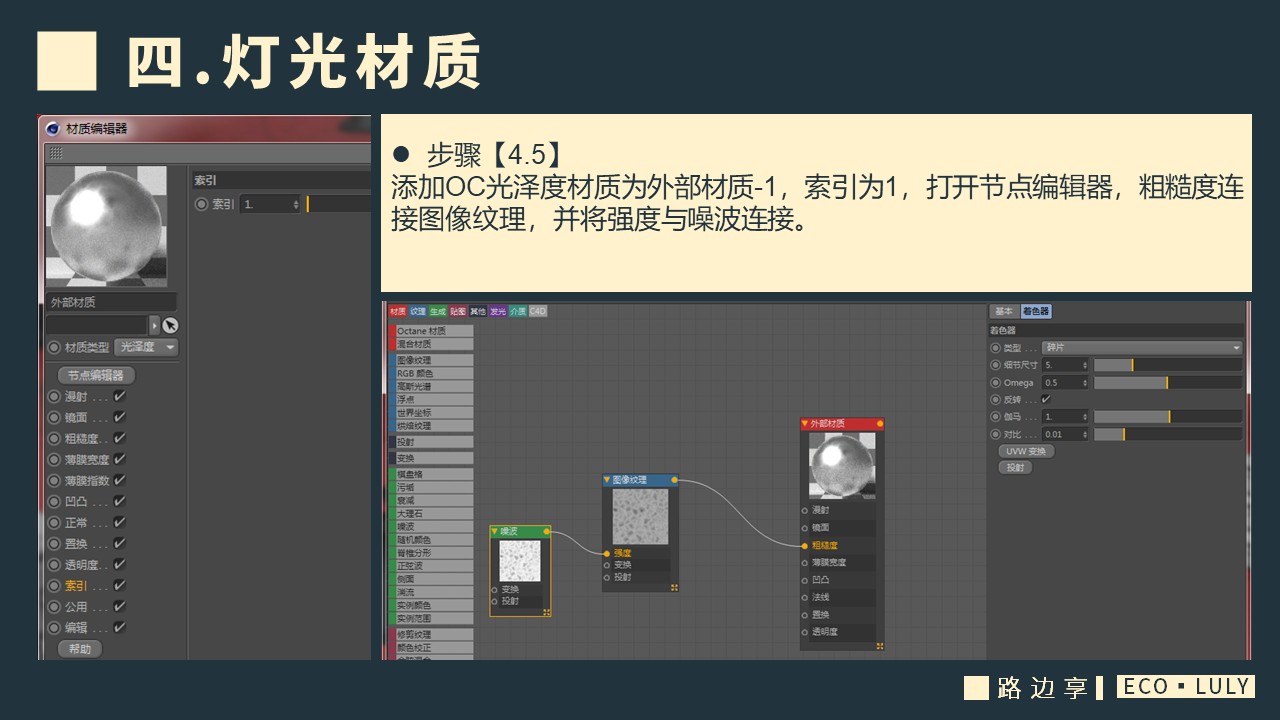 华诞70周年C4D字体设计教程